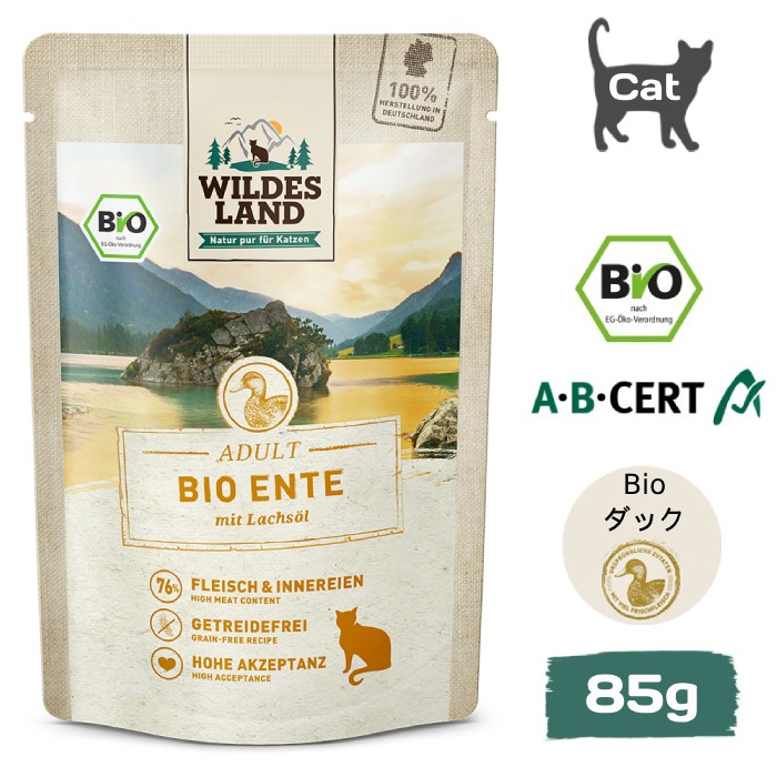 [ワイルドランド]　Bioライン　ピュアダック アダルト　サーモンオイル入り　パウチ85g　成猫用ウェットフード　オーガニック　有機栽培　穀物不使用　ドイツ産　総合栄養食　賞味期限：2027年6月3日