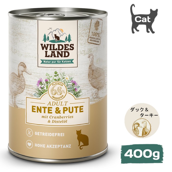 [ワイルドランド]　クラシックライン　ダック＆ターキーとクランベリー入り　缶詰400g　成猫用ウェットフード　穀物不使用　ドイツ産　総合栄養食　賞味期限：2027年12月18日