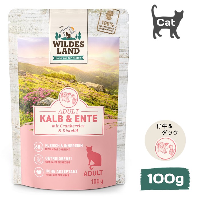 [ワイルドランド]　クラシックライン　仔牛＆ダックとクランベリー入り　パウチ100g　成猫用ウェットフード　穀物不使用　ドイツ産　総合栄養食　賞味期限：2027年5月15日【在庫限り販売終了】