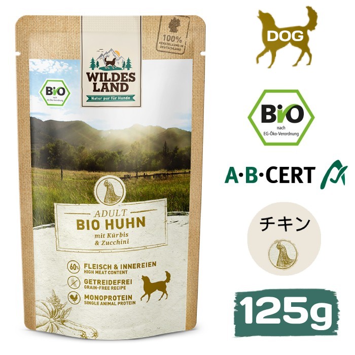 [ワイルドランド]　Bioライン　チキンwithパンプキン＆ズッキーニ入り　パウチ125g　成犬用ウェットフード　オーガニック　有機栽培　穀物不使用　ドイツ産　総合栄養食　賞味期限：2027年8月25日【在庫限り販売終了】
