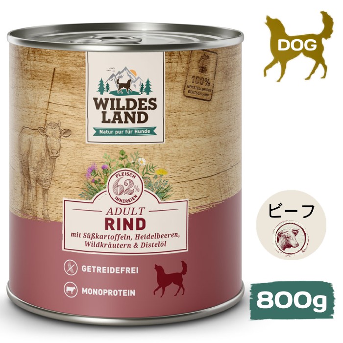 ワイルドランド] クラシックライン ビーフ スイートポテト入り