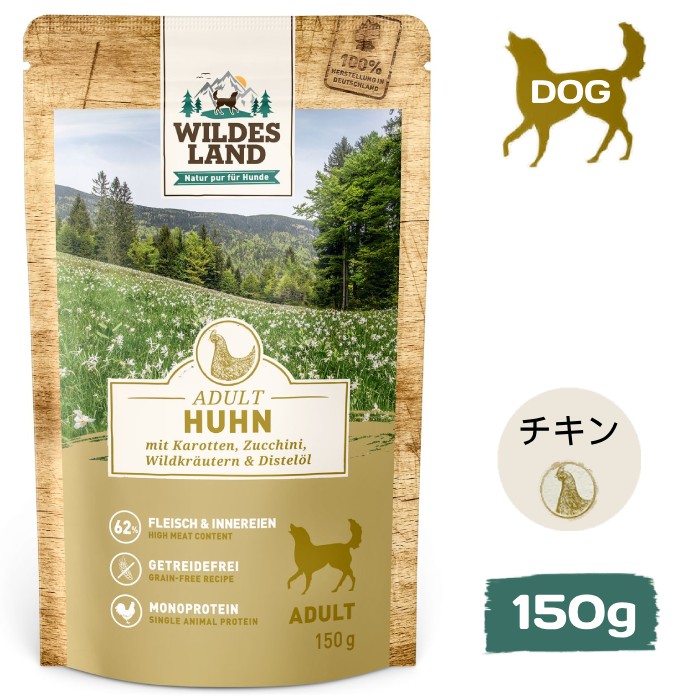 [ワイルドランド]　クラシックライン　チキン　人参＆ズッキーニ　パウチ150g　成犬用ウェットフード　穀物不使用　ドイツ産　総合栄養食　賞味期限：2027年2月5日【在庫限り販売終了】