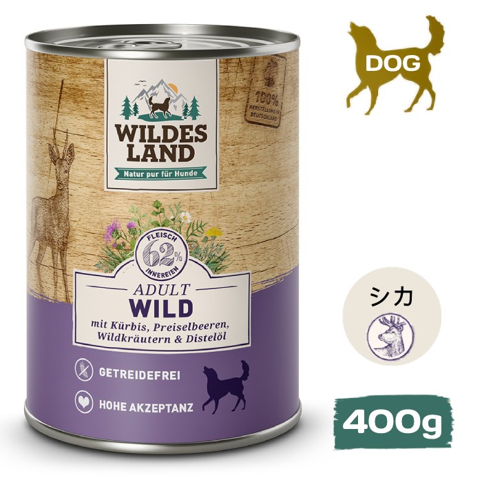 パッケージ不良や凹みの為　[ワイルドランド]　クラシックライン　鹿　パンプキン入り　缶詰400g　成犬用ウェットフード　穀物不使用　ドイツ産　総合栄養食　賞味期限：2028年1月20日