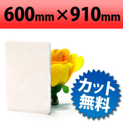 塩ビ板　ＤＩＹ　カット加工　カラー　送料が安い　アクリルショップオービター