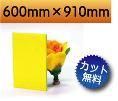 発泡塩ビ板　ＤＩＹ　カット加工　送料が安い　安い　アクリルショップオービター