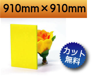 発泡塩ビ板　ＤＩＹ　カット加工　送料が安い　安い　アクリルショップオービター
