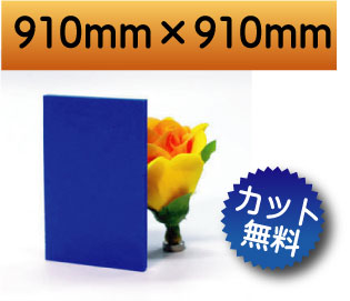 発泡塩ビ板　ＤＩＹ　カット加工　送料が安い　安い　アクリルショップオービター