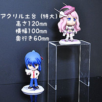 アクリル製スタンド　(特大)　コレクションケース・アクリルケース・ディスプレイケース・ディスプレイスタンド・フィギュアケース・ねんどろいど！ディスプレイの土台に！ディスプレイ台！【アクリルコノ字台】