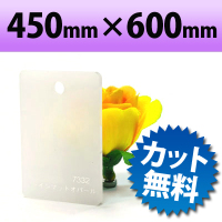 カラーアクリル板（キャスト板）　オパール−450mm×　600mm　厚み2mm