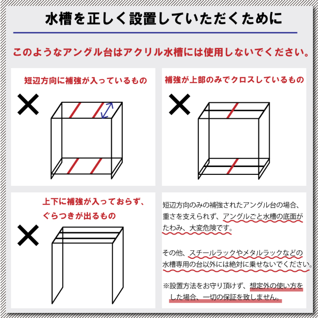 90センチアクリル水槽のみ 発送が来週の土曜日か日曜日になります。 オーダーメイドアクリル水槽】90cm 上下帯付き水槽