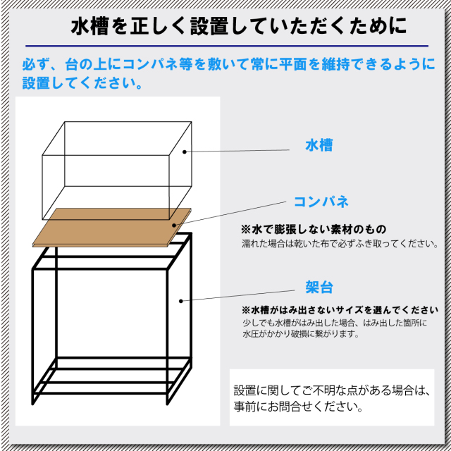 有名老舗メーカー製アクリル水槽