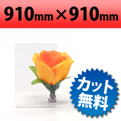 塩ビ板　ＤＩＹ　カット加工　カラー　送料が安い　アクリルショップオービター