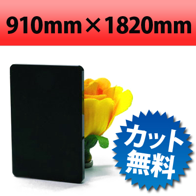 塩ビ板　ＤＩＹ　カット加工　カラー　送料が安い　アクリルショップオービター