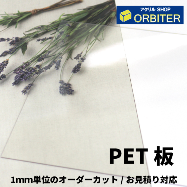 透明PET板