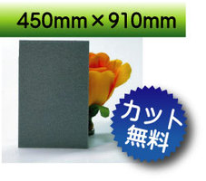 PP板　シルバー グレー　450×910mm　厚み0.75mm