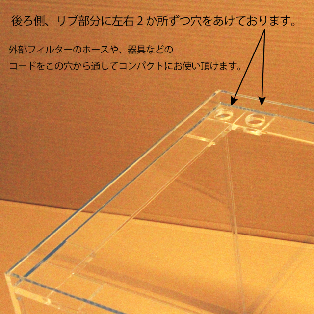 リブ穴付き水槽フランジ