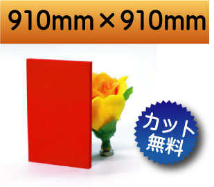 発泡塩ビ板　ＤＩＹ　カット加工　送料が安い　安い　アクリルショップオービター