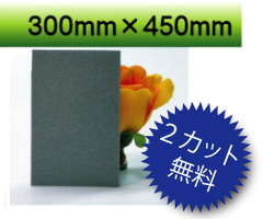 PP板　シルバーグレー　300×450mm　厚み0.75mm