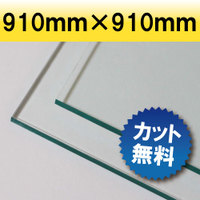 ガラス色アクリル板 押し出しアクリル