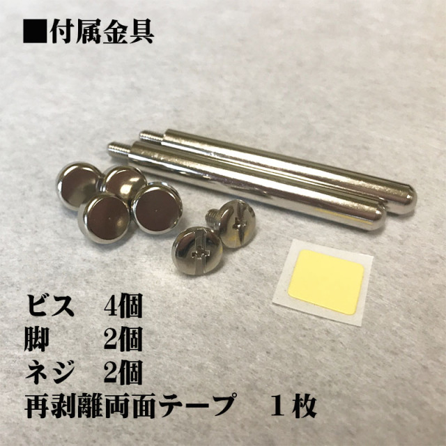 フォトフレーム用金具