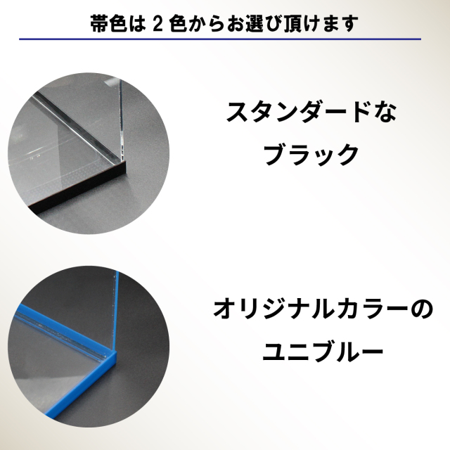 水槽の帯色を選べます