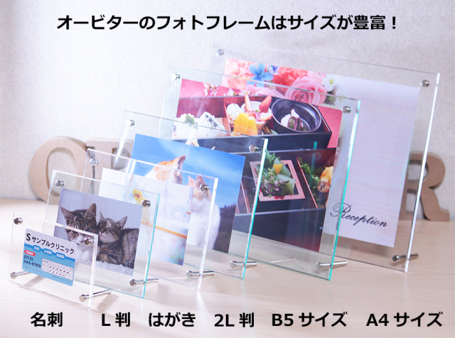 アクリルフォトフレームA4サイズ