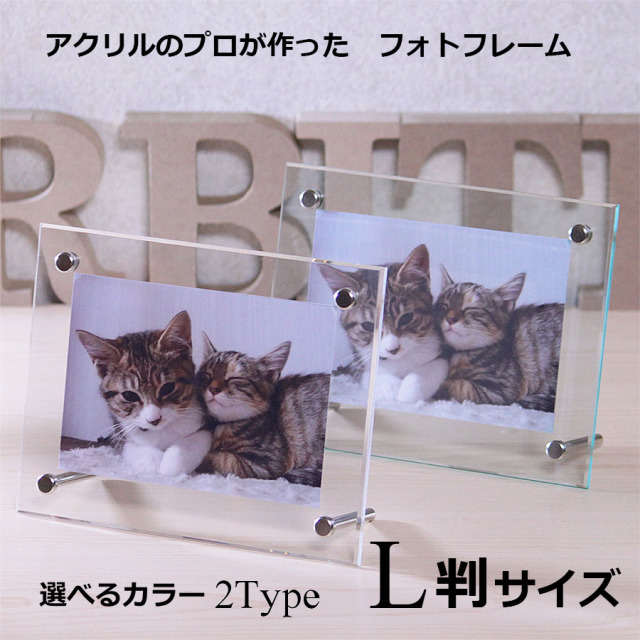 アクリルフォトフレームLサイズ