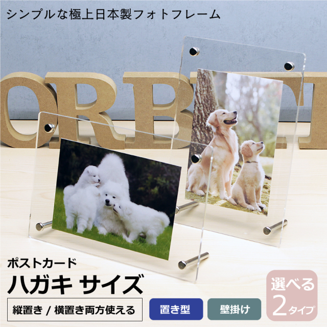 シンプルなアクリル製フォトフレーム