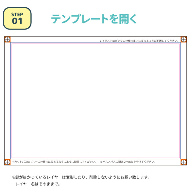 テンプレートの使い方