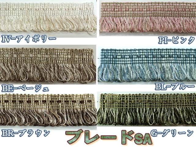 ブレードＳＡ