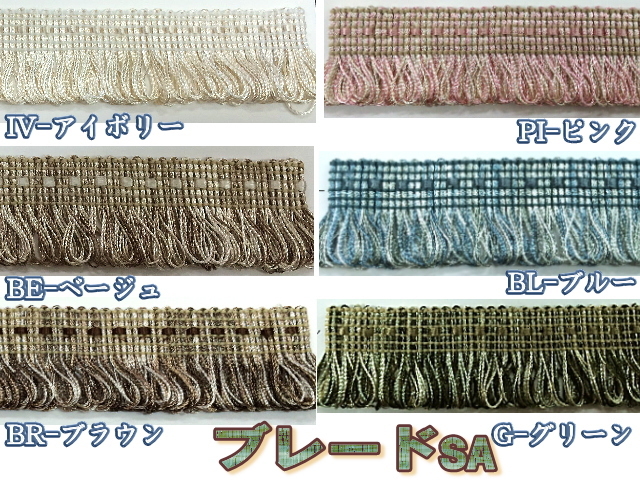 ブレードＳＡ
