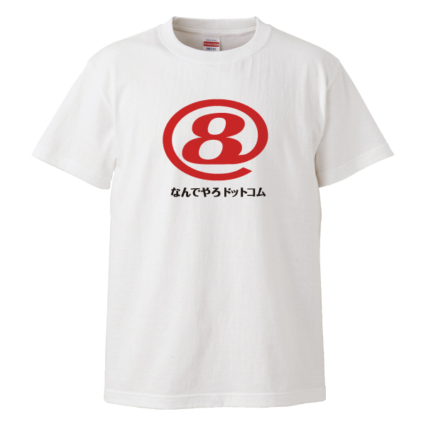 8番らーめんtシャツ 企業コラボグッズ キッズサイズから大きいサイズまで 何でやろドットコム 柄