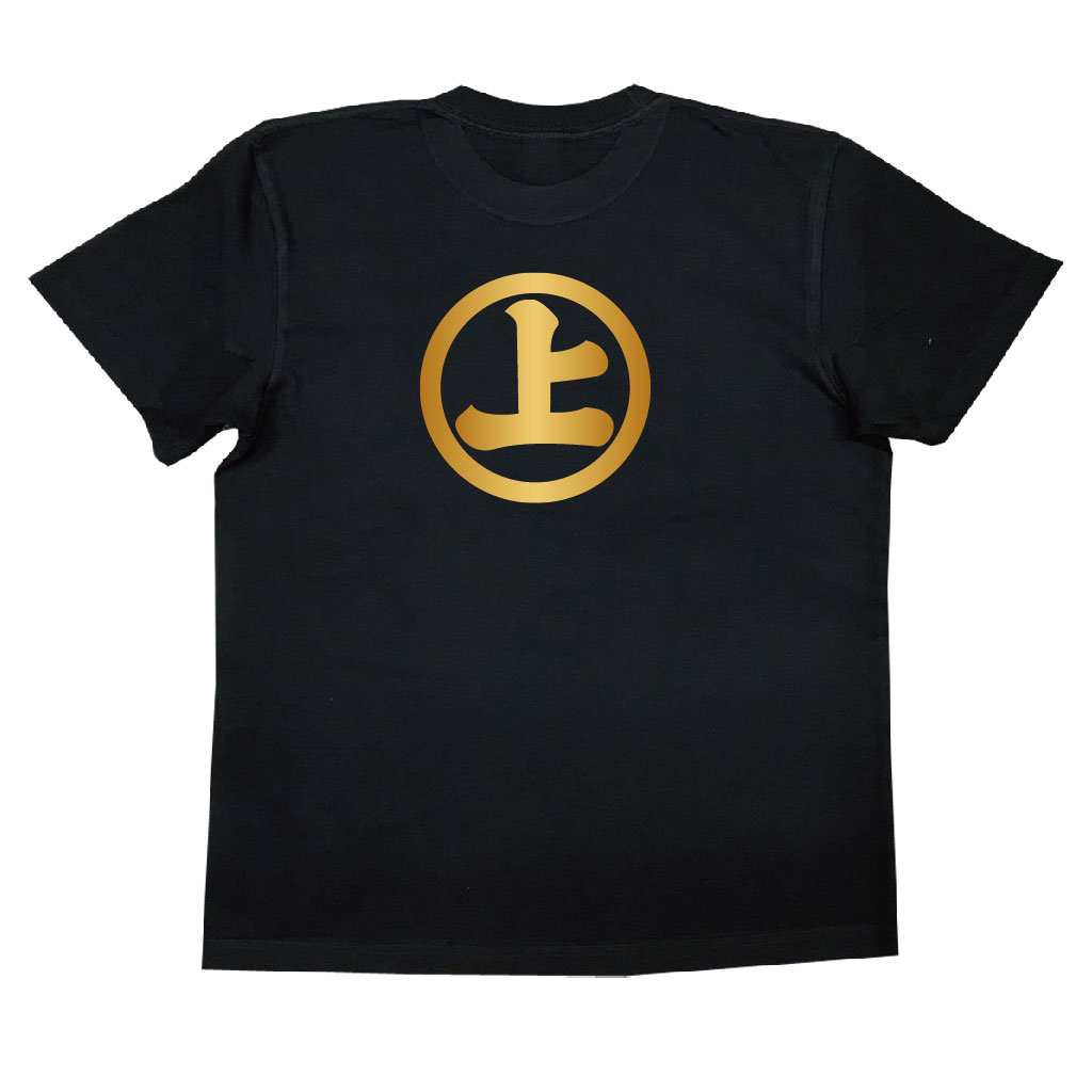 家紋Tシャツ 丸に上の字