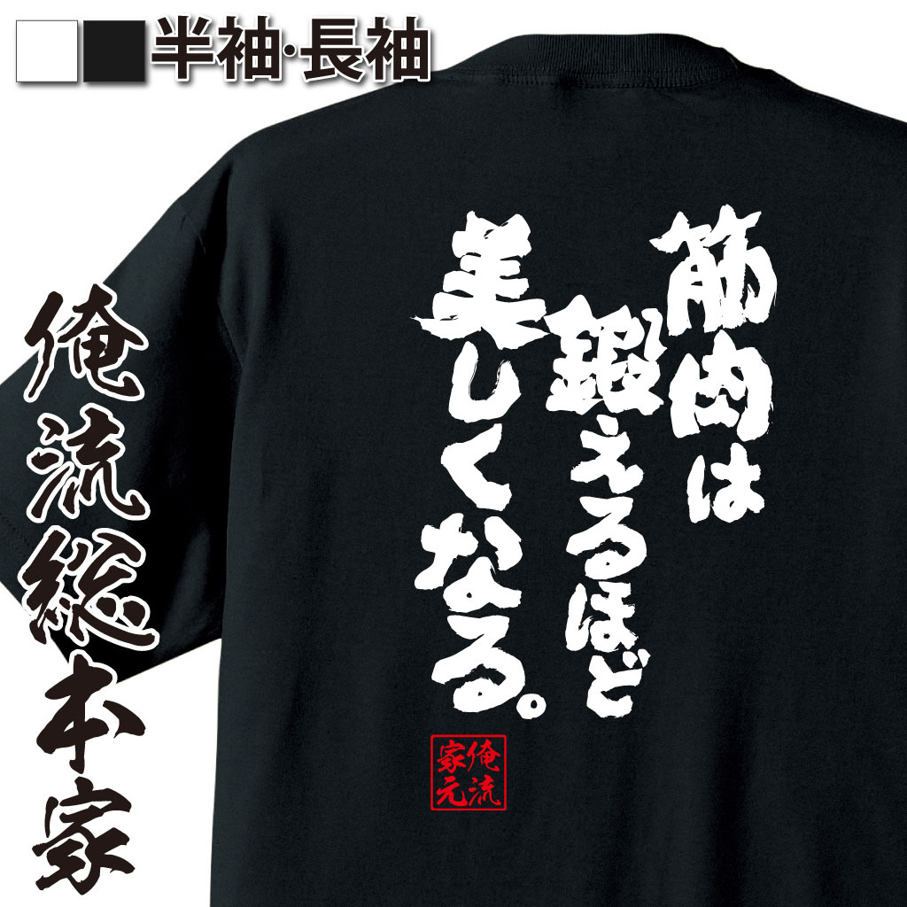 筋トレ名言,美ボディ語録,筋肉美ネタ,ジムワード,努力系フレーズ,ボディメイク系,筋肉フェチ向け