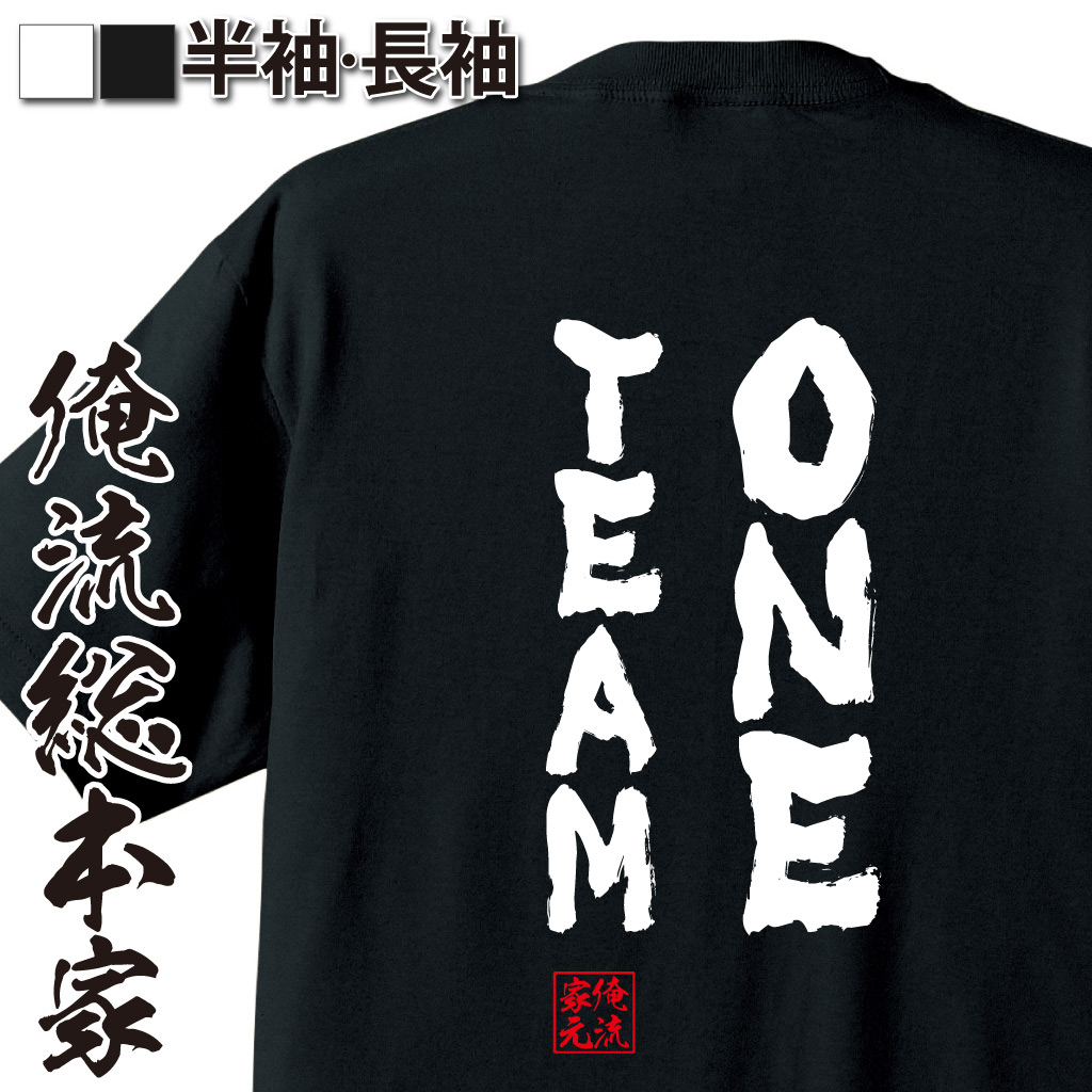 魂心Tシャツ【ONE TEAM】