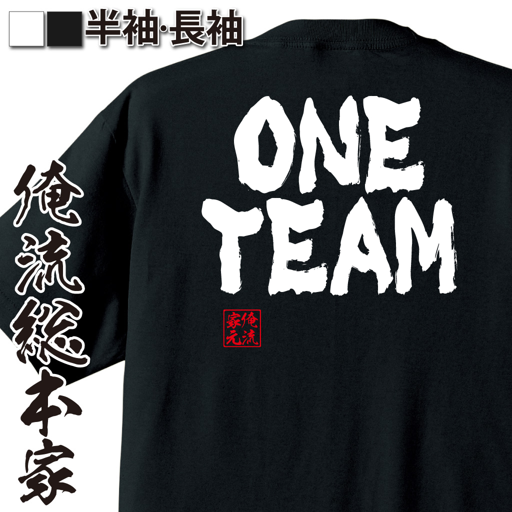魂心Tシャツ【ONE TEAM　横】