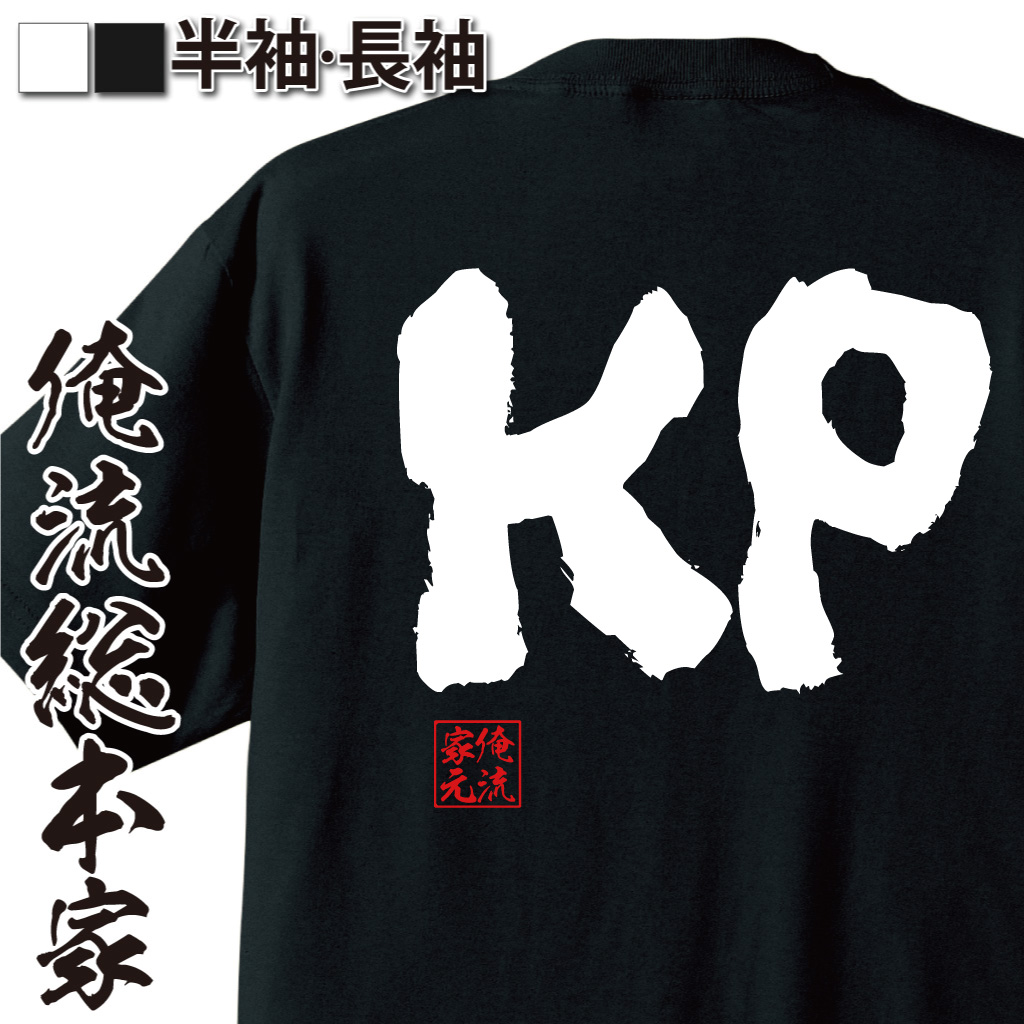 魂心Tシャツ【KP】