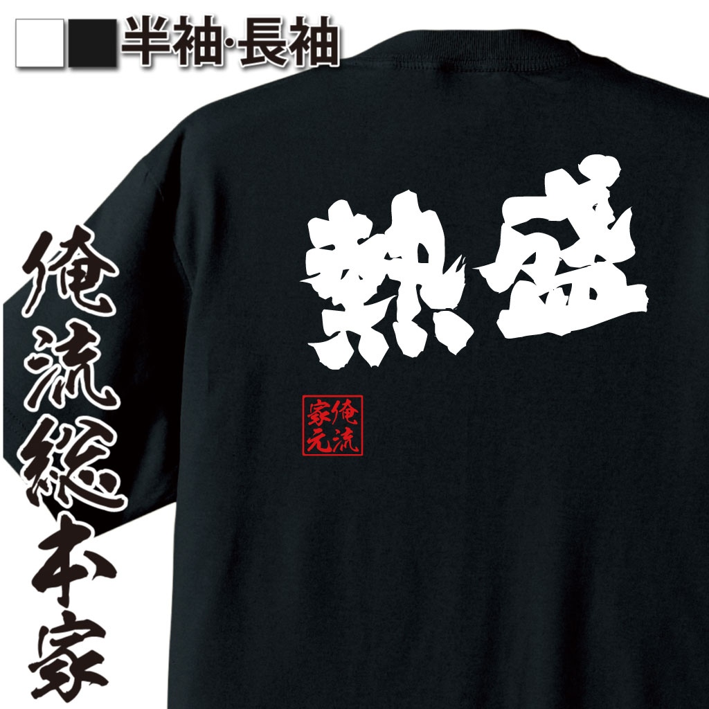 ニュース語録,アナウンサーネタ,熱血フレーズ,流行語,TV発信ギャグ,叫び系,キャッチフレーズ