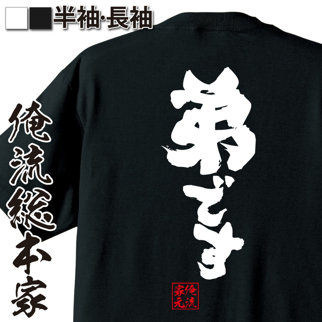 弟キャラ語録,末っ子気質,家族構成ネタ,兄弟ギャグ,年下キャラ,弟自慢,弟あるある