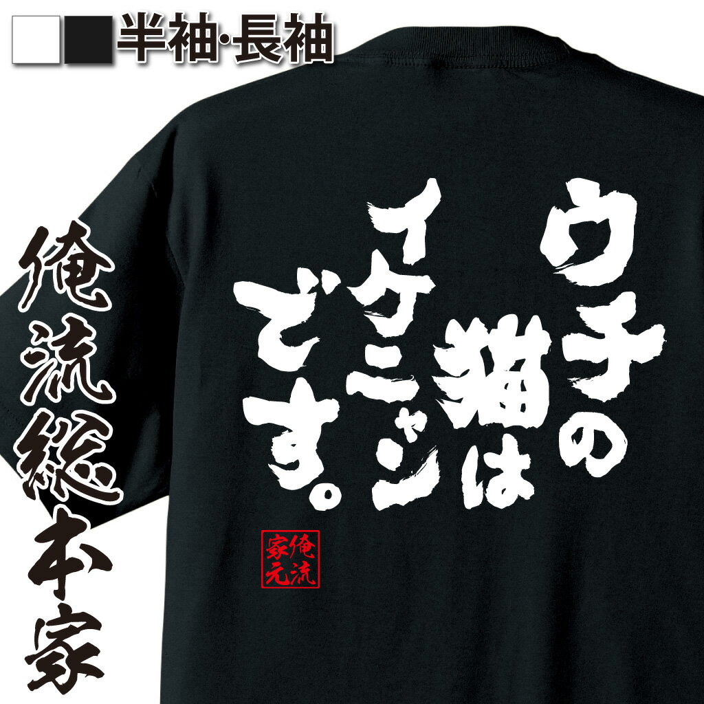 猫語録,ネコ自慢ネタ,ペット系ギャグ,イケニャン愛語録,猫派宣言,猫好きあるある,癒し系ネタ