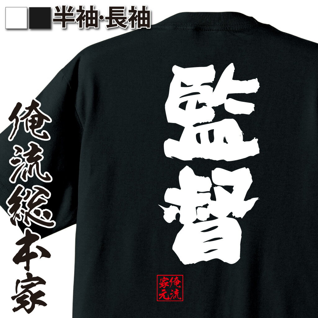 野球系語録,リーダーポジション,指導者ネタ,監督あるある,現場系ユーモア,部活系キャラ,まとめ役気質