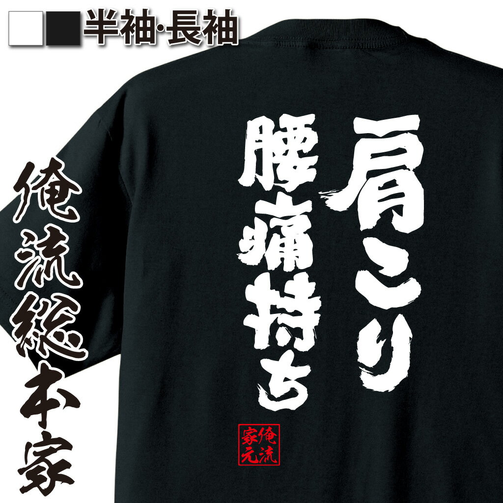 健康ネタ語録,中年体調不良,肩腰の痛み,加齢あるある,体ボロボロ系,不調自虐,整体通い,疲労語録