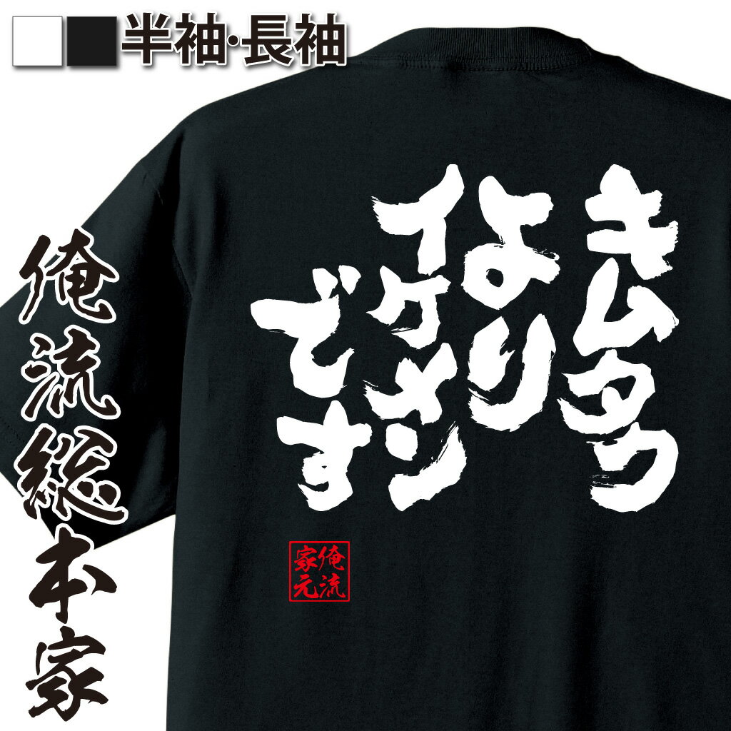 芸能人パロディ語録,自信過剰ネタ,自己肯定全開,イケメン風ボケ,自虐ナルシスト,笑える名乗り,見た目自慢系