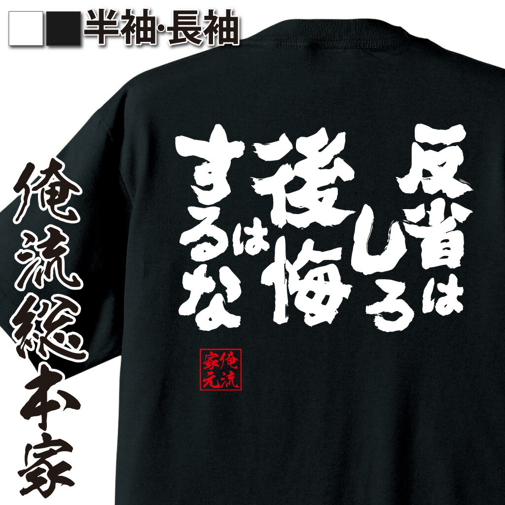 人生訓語録,前向き思考,自己改善語録,反省名言,後悔拒否,生き方語録,ポジティブマインド,哲学系セリフ