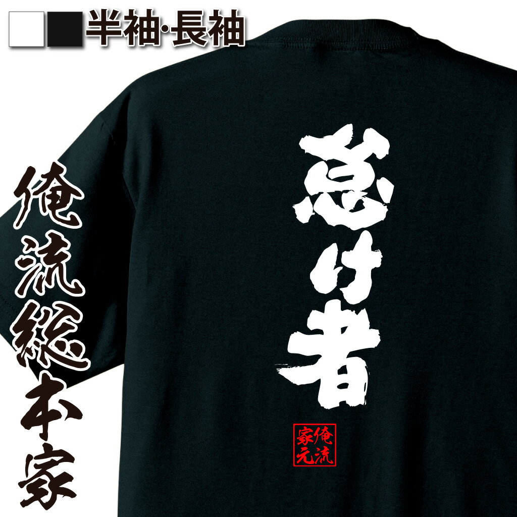 無気力系語録,やる気ゼロ,働きたくない系,ニート気質,ぐうたら名言,自堕落ネタ,脱力系フレーズ,だらけ語録