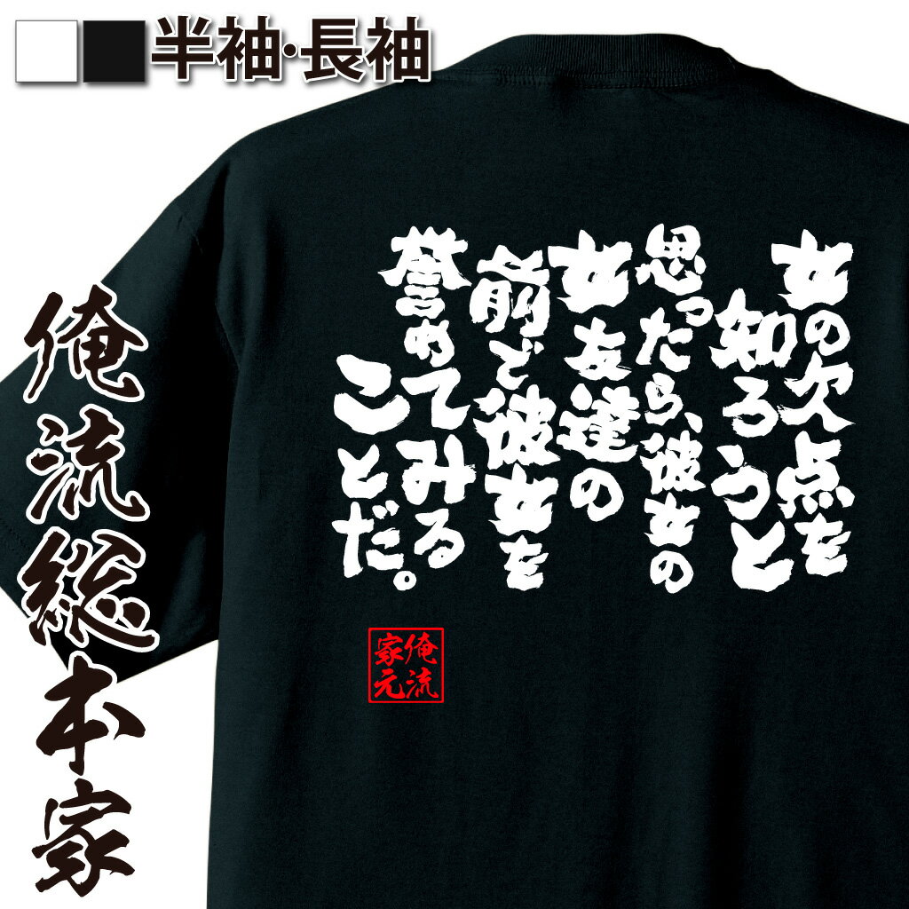 おもしろTシャツの俺流総本家|Tシャツ商品画像