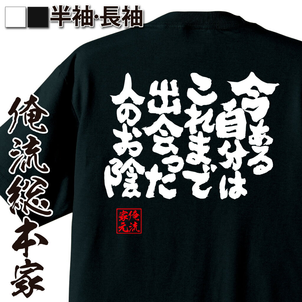 感謝語録,人間関係名言,縁に感謝,出会いに感謝,人生の恩人,つながり語録,思いやり,共感メッセージ