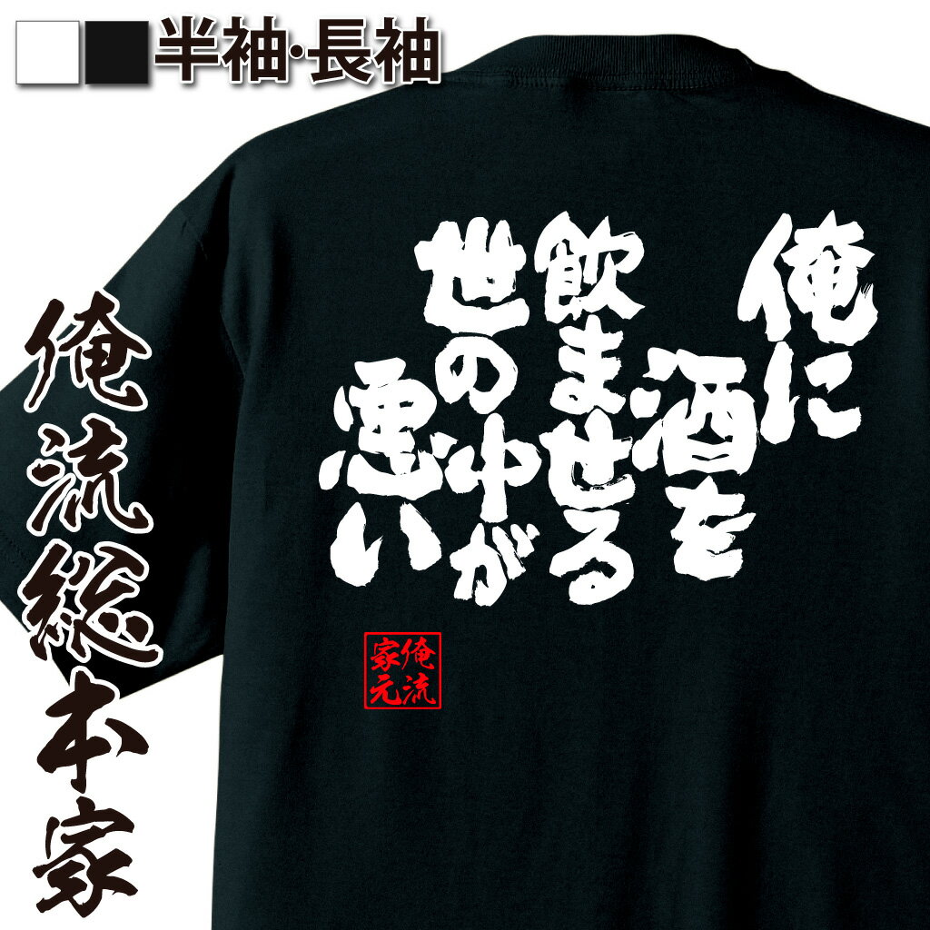 酒責任転嫁語録,飲みたくなる社会,アルコール言い訳,現実逃避系語録,ストレス社会ネタ,酔い方正当化,飲みトーク