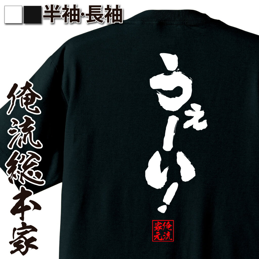陽キャ語録,パリピ系ネタ,テンション高め,盛り上げワード,飲み会ネタ,若者言葉,元気語録,リア充風