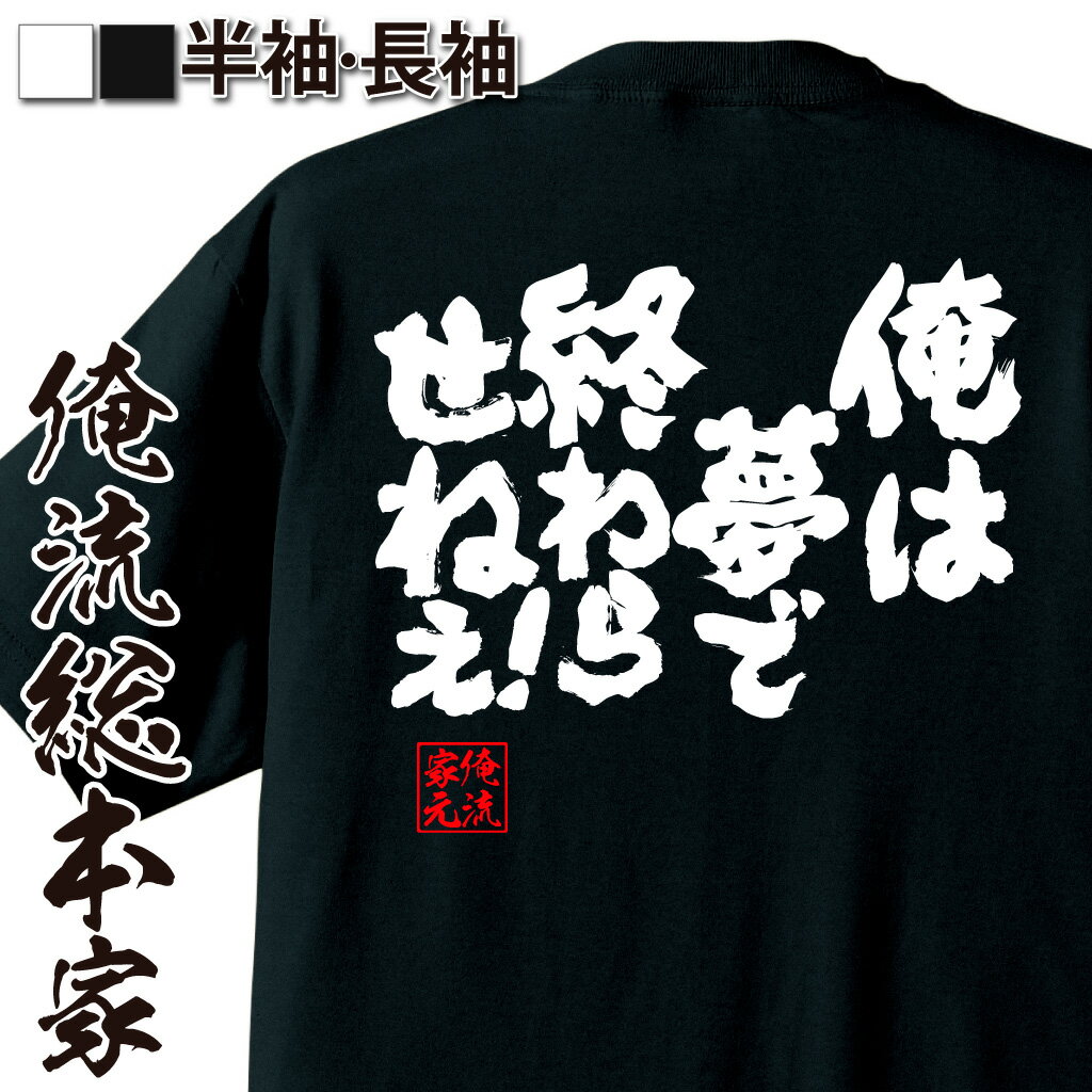 夢追い語録,諦めない宣言,熱血名言,目標達成系,前向き系語録,ジャンプ風セリフ,情熱フレーズ,成功願望